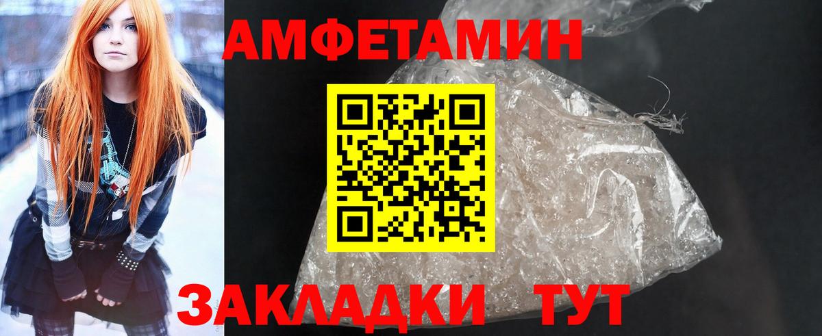 Amphetamine Premium Пушкино