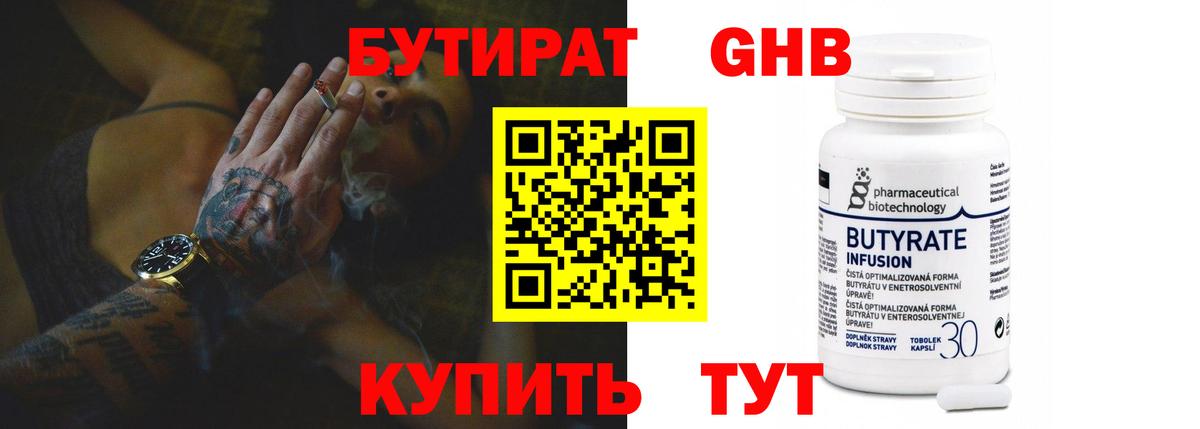 Пушкино  БУТИРАТ буратино  Вход с VPN 