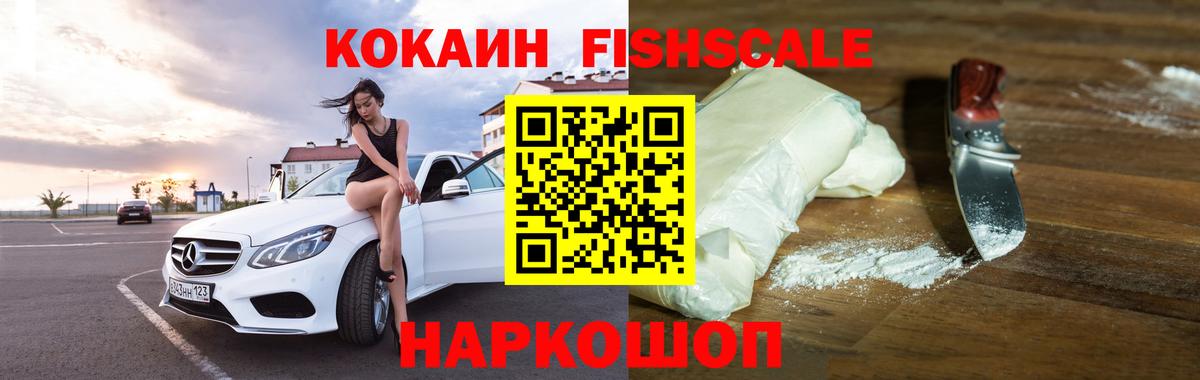 COCAIN Боливия Пушкино