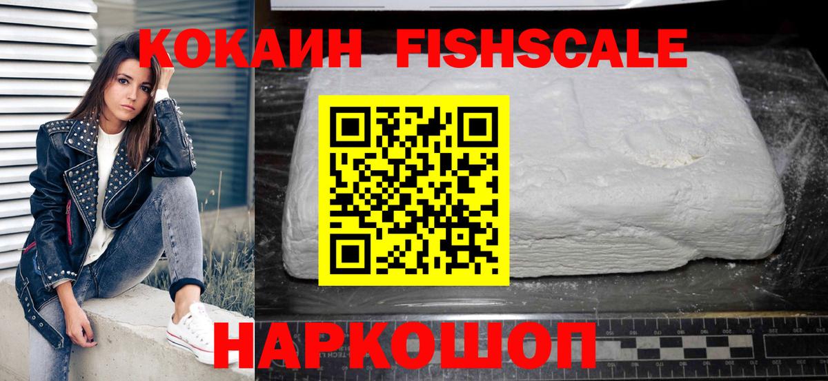 Пушкино  Кокаин Эквадор  Кокаин 98%  Вход с VPN 