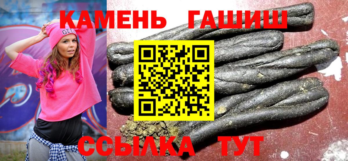 Гашиш гарик  Вход с VPN  Пушкино 