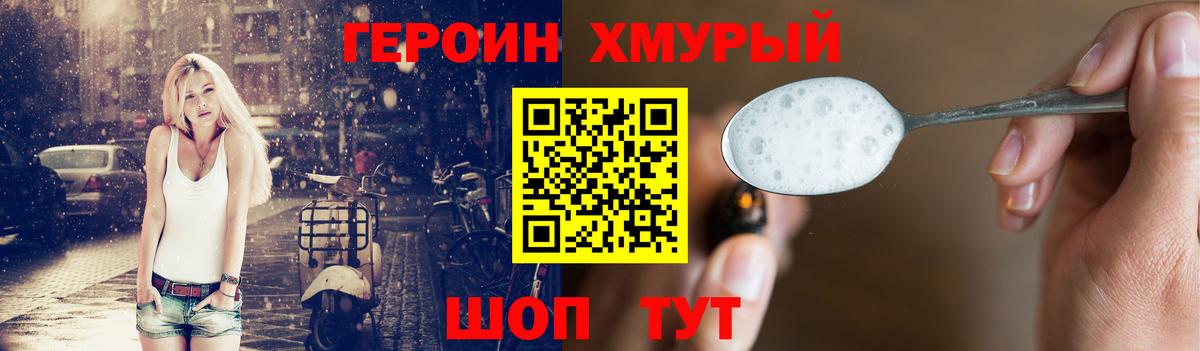 ГЕРОИН Афган Пушкино