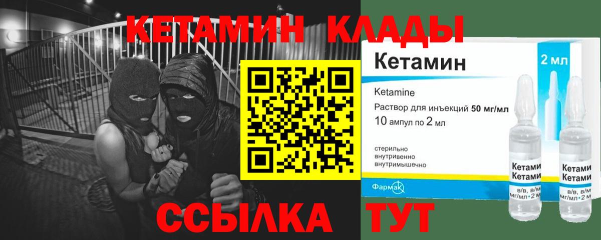 КЕТАМИН VHQ  Вход с VPN  Пушкино 