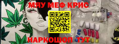 крисы Партизанск