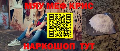 крисы Партизанск
