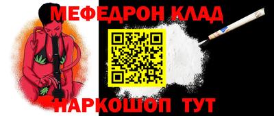 мяу мяу мука Пенза