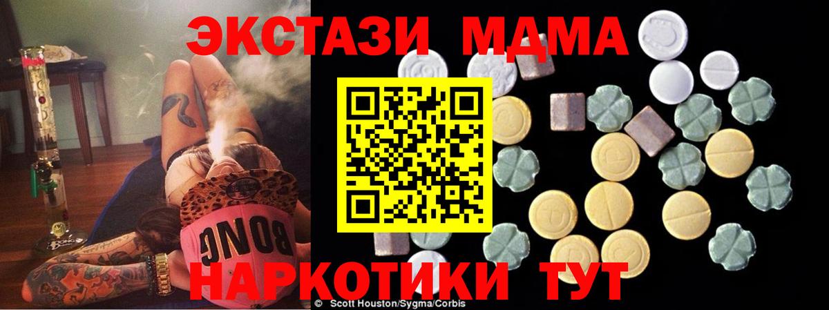 МДМА молли Пушкино
