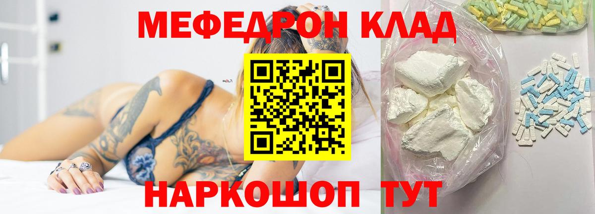 Меф  МЯУ-МЯУ  Пушкино  Вход с VPN  МЕФ мука  МЕФ мука 