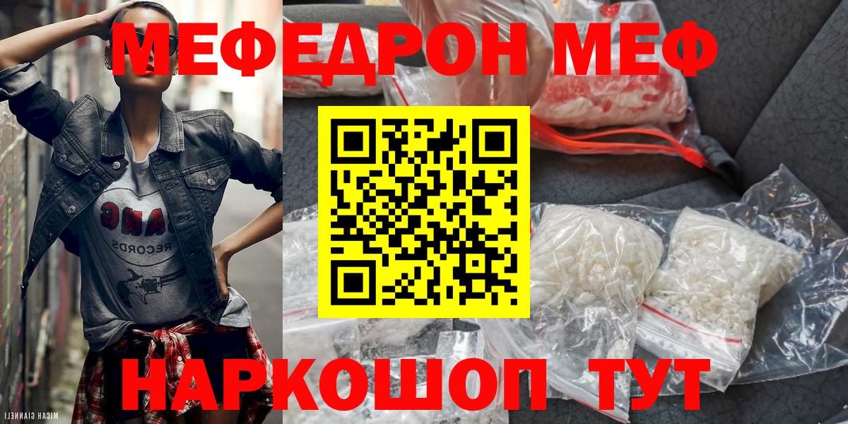МЕФ мука Пушкино
