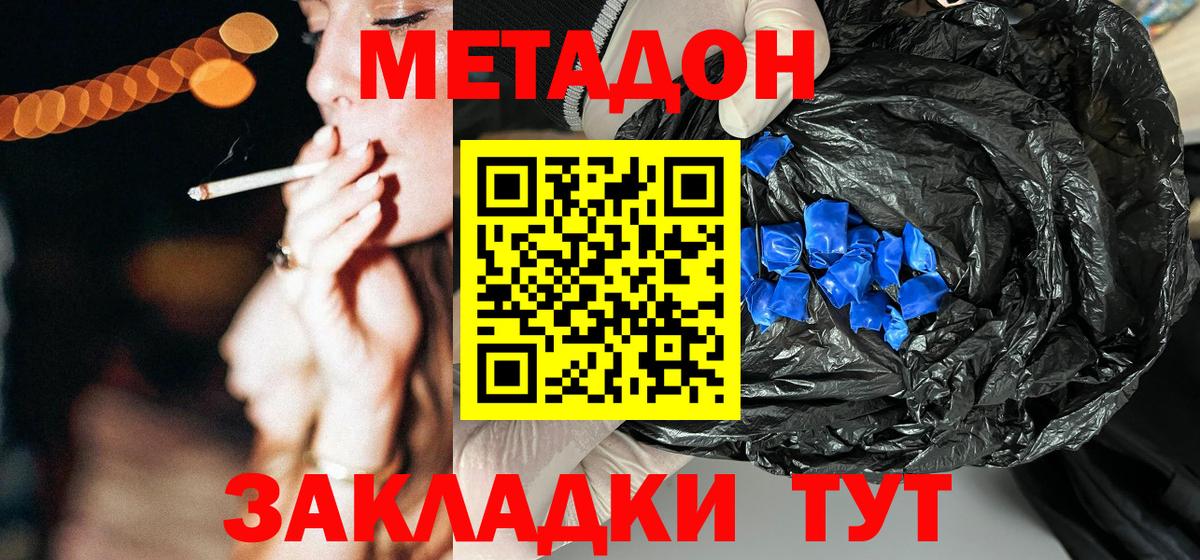 Метадон VHQ Пушкино