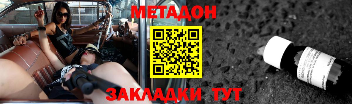 omg tor  МЕТАДОН methadone  Вход с VPN  Пушкино 