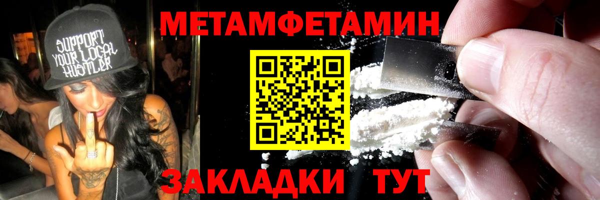 МЕТАМФЕТАМИН Methamphetamine  Вход с VPN  Пушкино 
