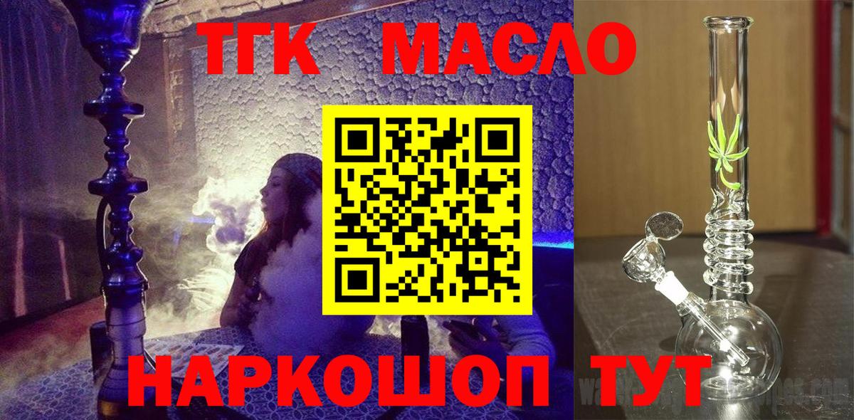 Пушкино  наркота  Вход с VPN  Дистиллят ТГК концентрат 