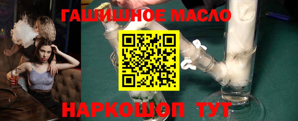 ТГК вейп Пушкино