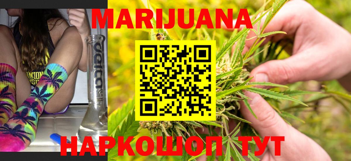 Каннабис THC 21%  Каннабис Amnesia  Каннабис марихуана  Вход с VPN  Пушкино  Каннабис AK-47 