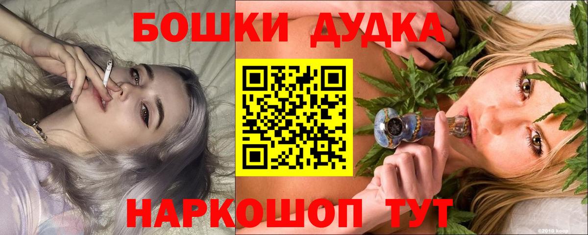 Канабис марихуана Пушкино